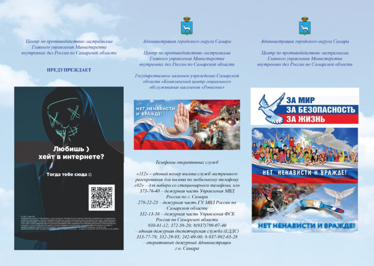 Профилактика терроризма и экстремизма