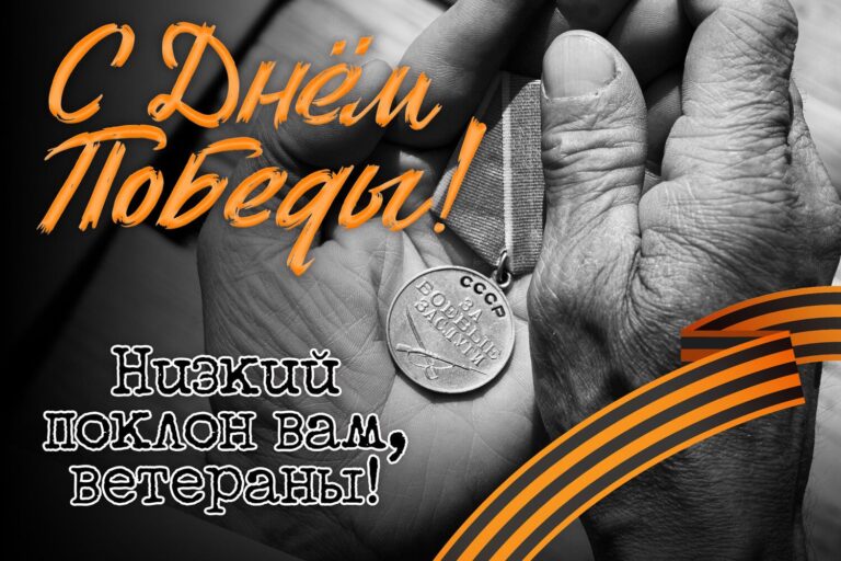 С днём Великой Победы!!!