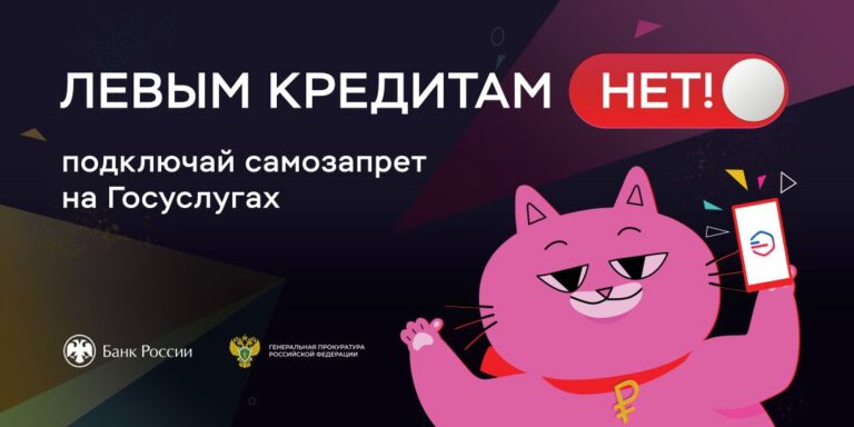 Будь бдителен!