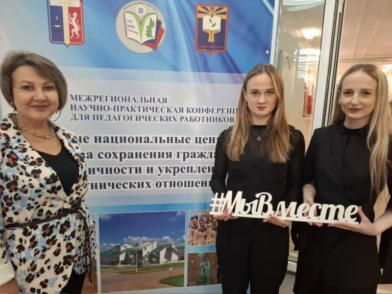 «Участие МБОУ «Школа № 154 г. о. Самара» в межрегиональной научно-практической конференции по формированию базовых национальных ценностей у молодёжи»