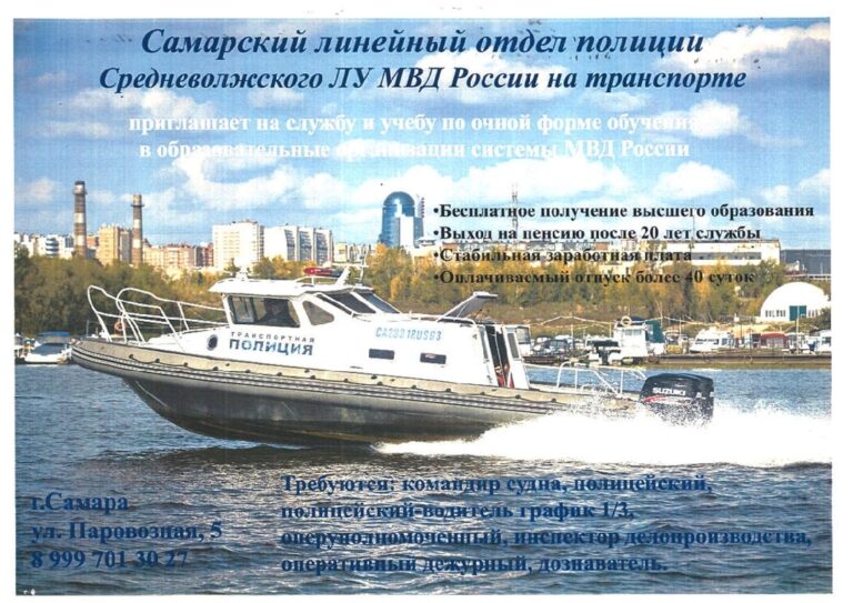 О поступлении на службу и в образовательные организации МВД России